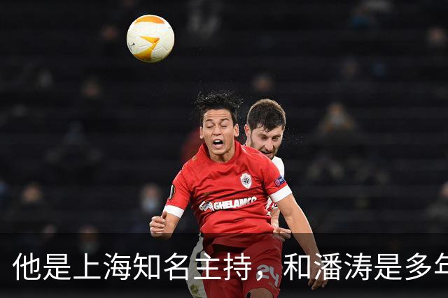 他是上海知名主持，和潘涛是多年好友，年过6旬开始享受退休生活