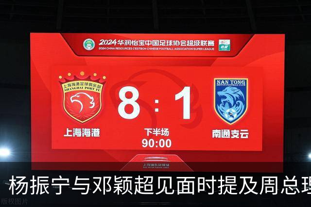 杨振宁与邓颖超见面时提及周总理：他已病重，为何不让他好好休息？